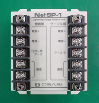 電源・通信線用避雷器NetSP-1