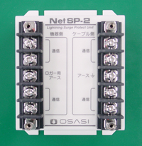 通信線用避雷器NetSP-2